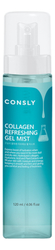 Освежающий гель-мист для лица с коллагеном CONSLY Collagen Refreshing Gel Mist 